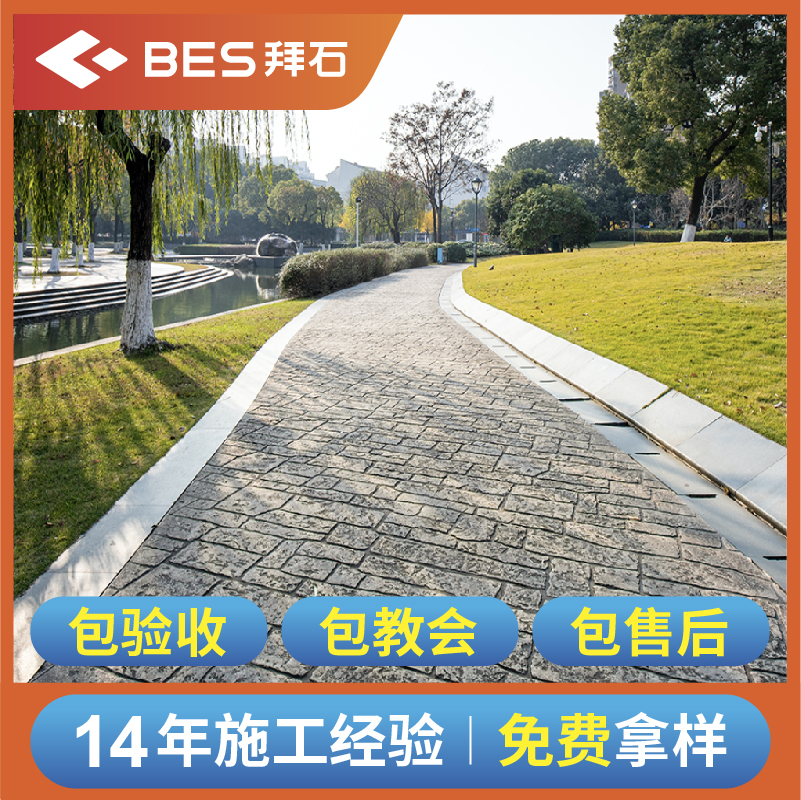 現(xiàn)澆壓?；炷?  title=