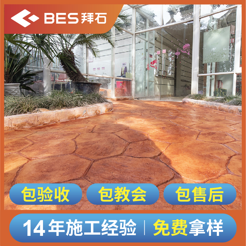 混凝土覆蓋壓印