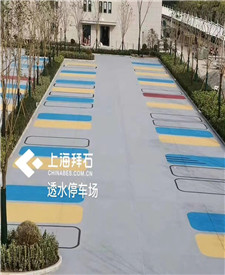 南通艾朗風(fēng)電場透水混凝土停車場