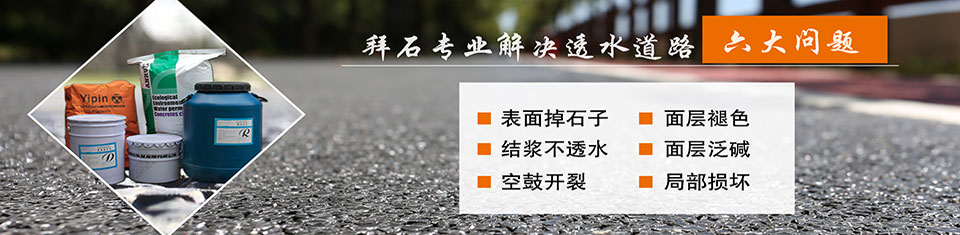 拜石率先引進美國專利施工技術(shù)